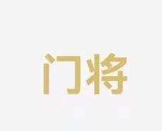 在战术层面